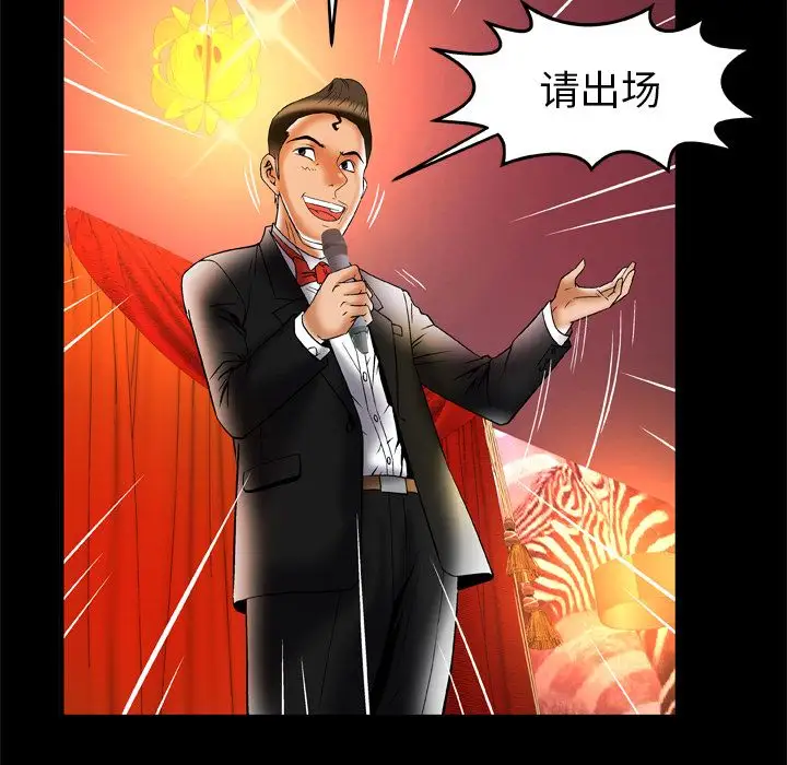 妻子的情人第69章