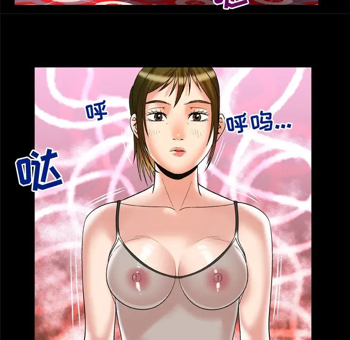 妻子的情人第69章