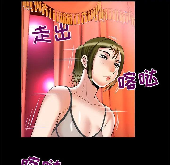 妻子的情人第69章