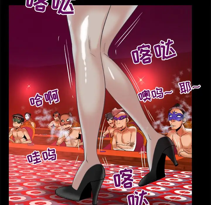 妻子的情人第69章