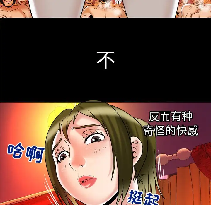 妻子的情人第69章