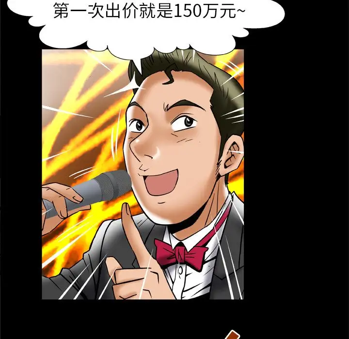 妻子的情人第69章