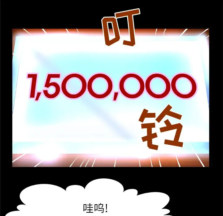 妻子的情人第69章