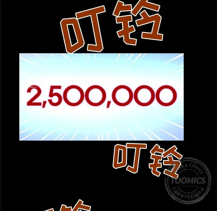 妻子的情人第69章