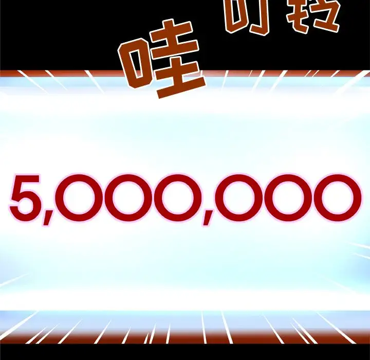 妻子的情人第69章