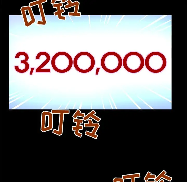 妻子的情人第69章