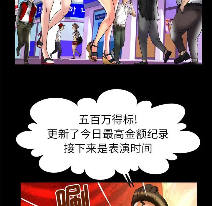 妻子的情人第69章