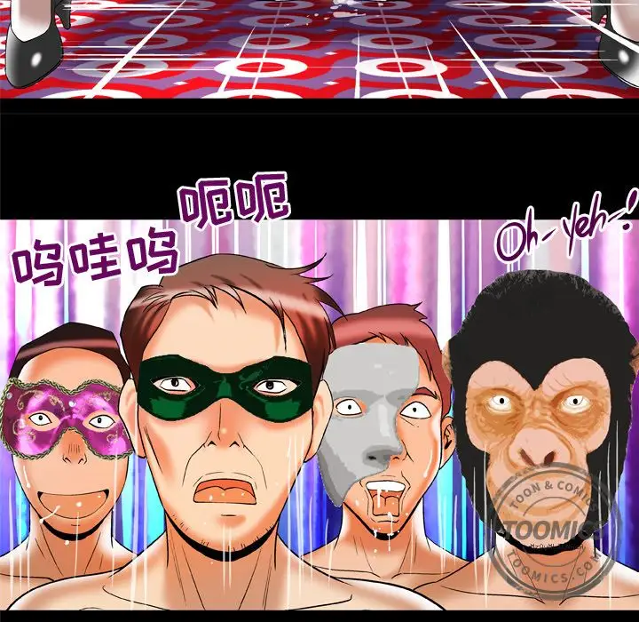 妻子的情人第69章