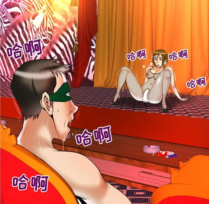 妻子的情人第69章