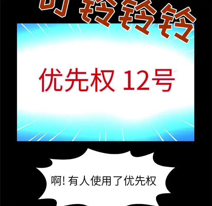 妻子的情人第70章