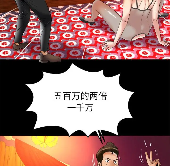 妻子的情人第70章