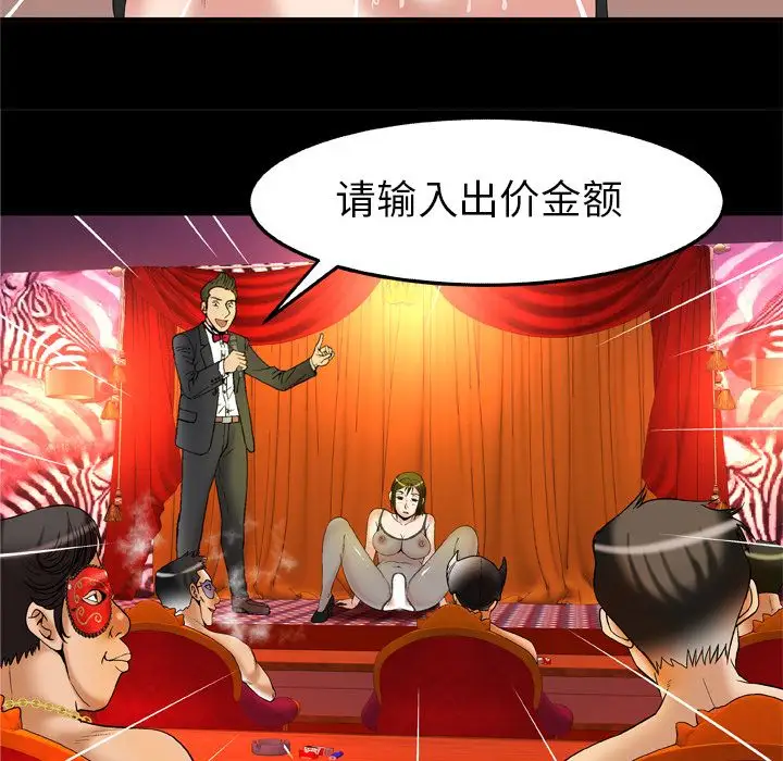 妻子的情人第70章