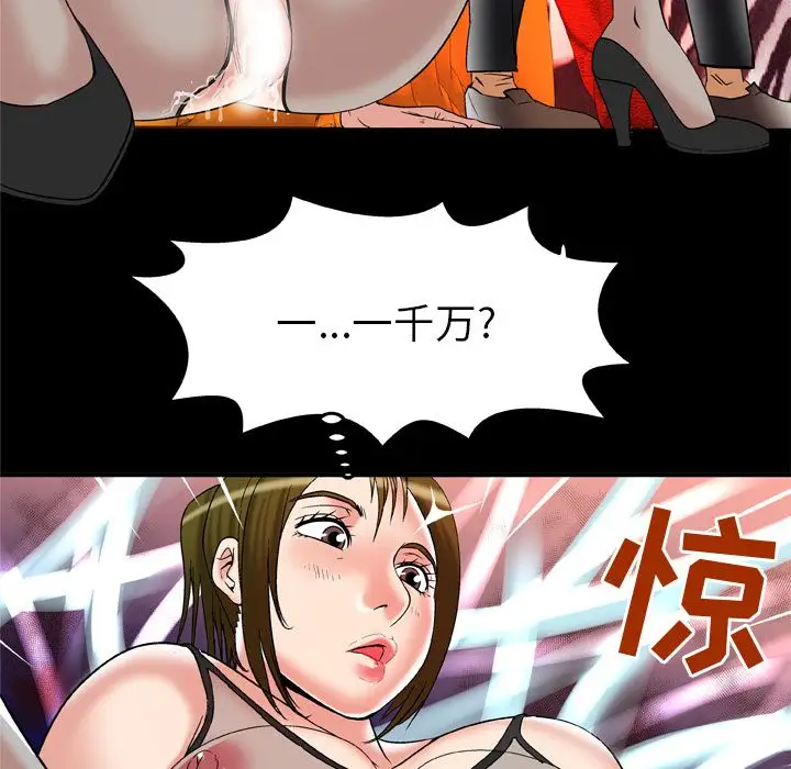 妻子的情人第70章