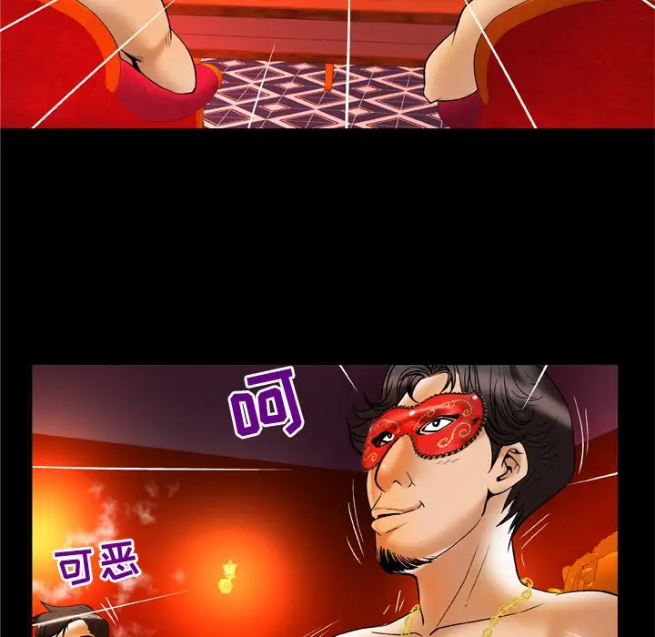 妻子的情人第70章