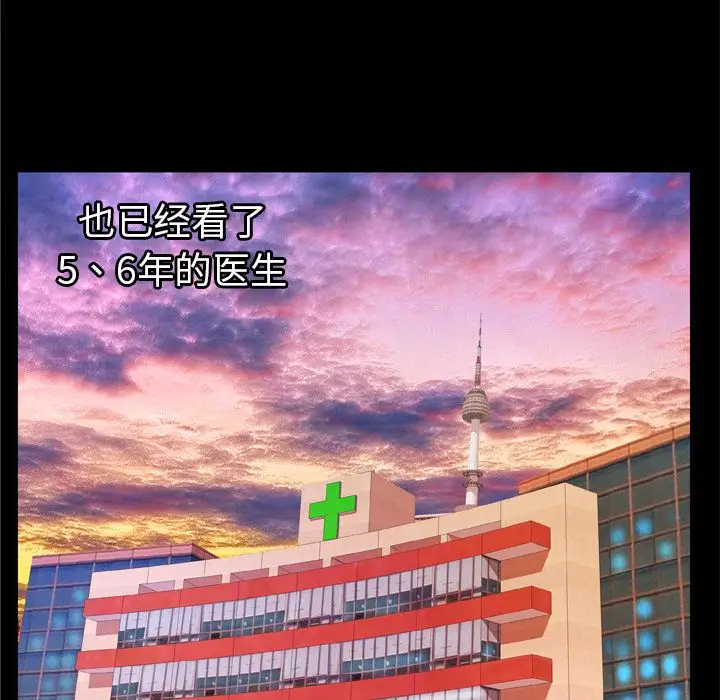 妻子的情人第70章