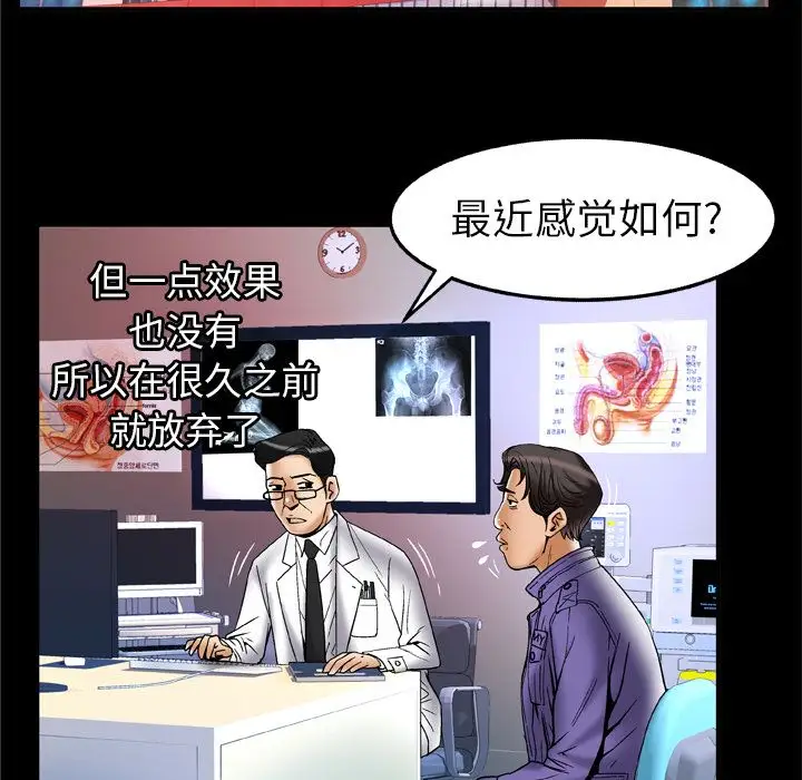 妻子的情人第70章