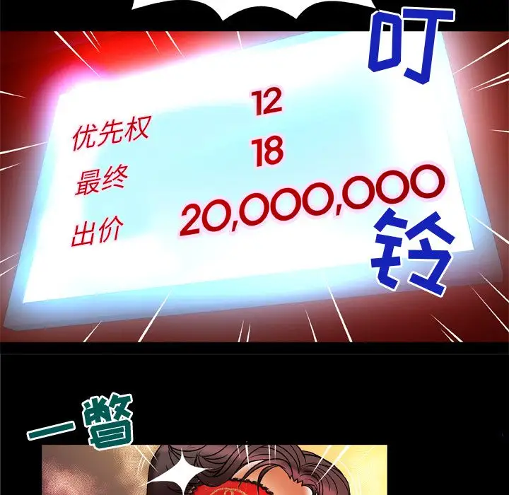 妻子的情人第70章