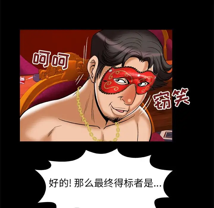 妻子的情人第70章