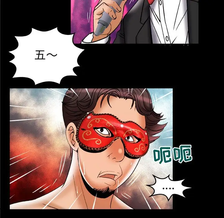 妻子的情人第70章