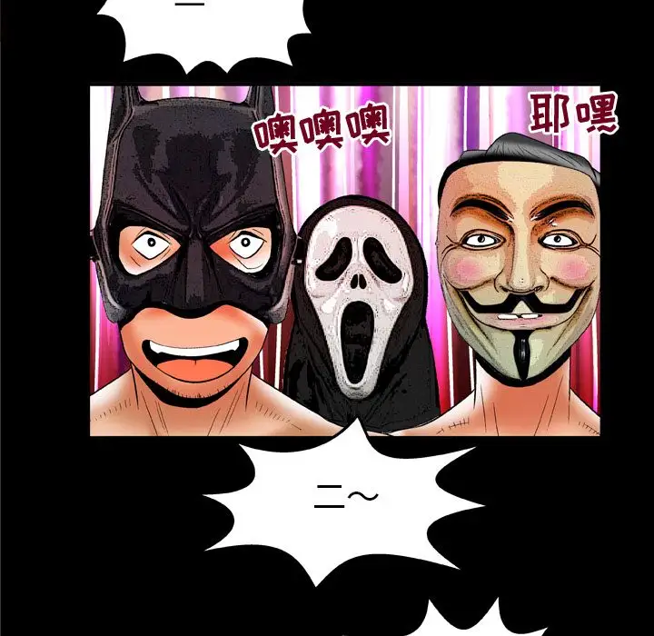 妻子的情人第70章