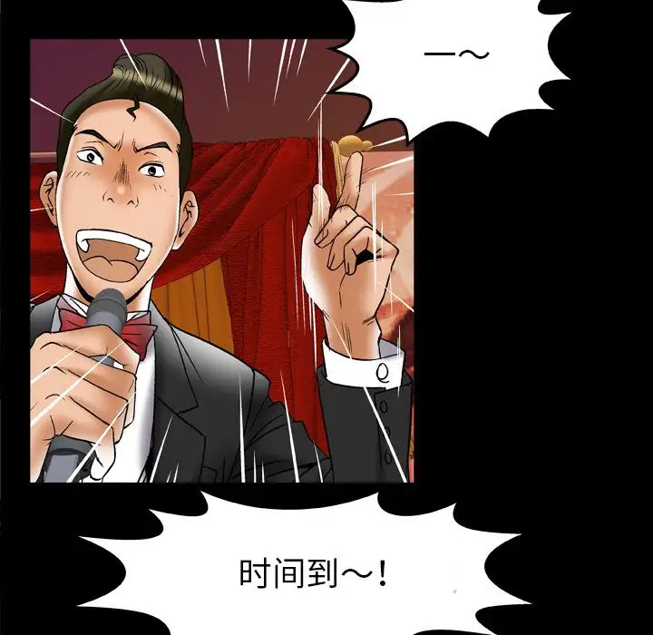 妻子的情人第70章