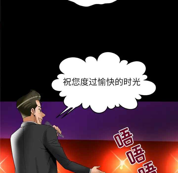 妻子的情人第70章