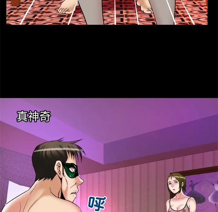 妻子的情人第70章