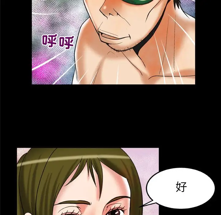 妻子的情人第70章