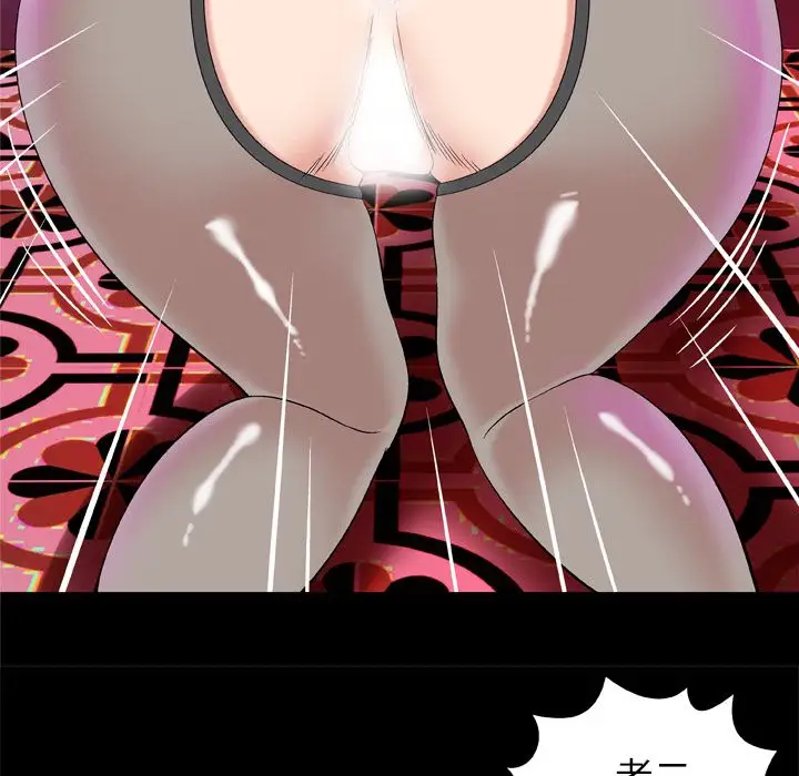 妻子的情人第70章