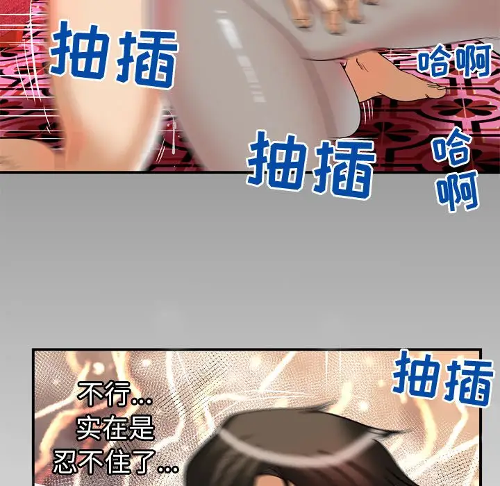 妻子的情人第70章