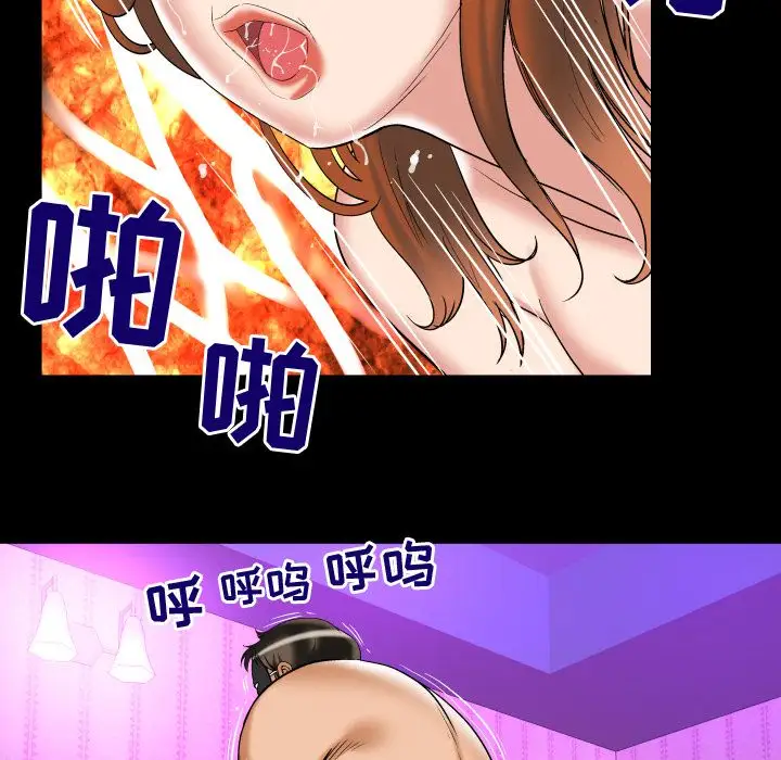 妻子的情人第71章