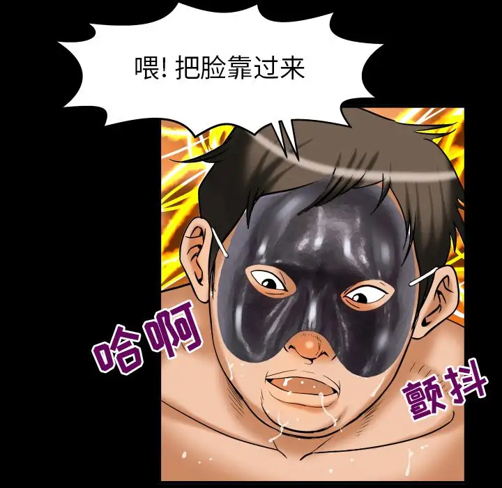 妻子的情人第71章