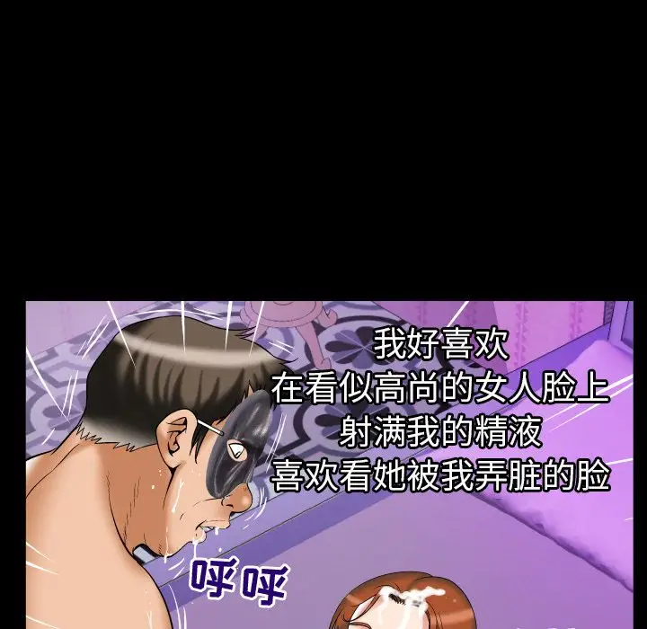 妻子的情人第71章