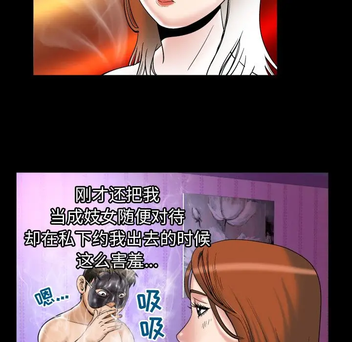 妻子的情人第71章