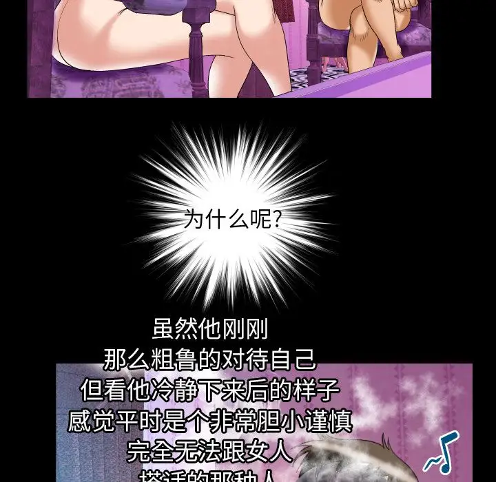 妻子的情人第71章