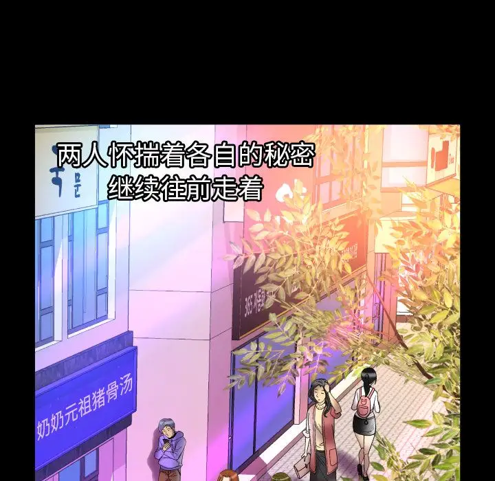 妻子的情人第71章