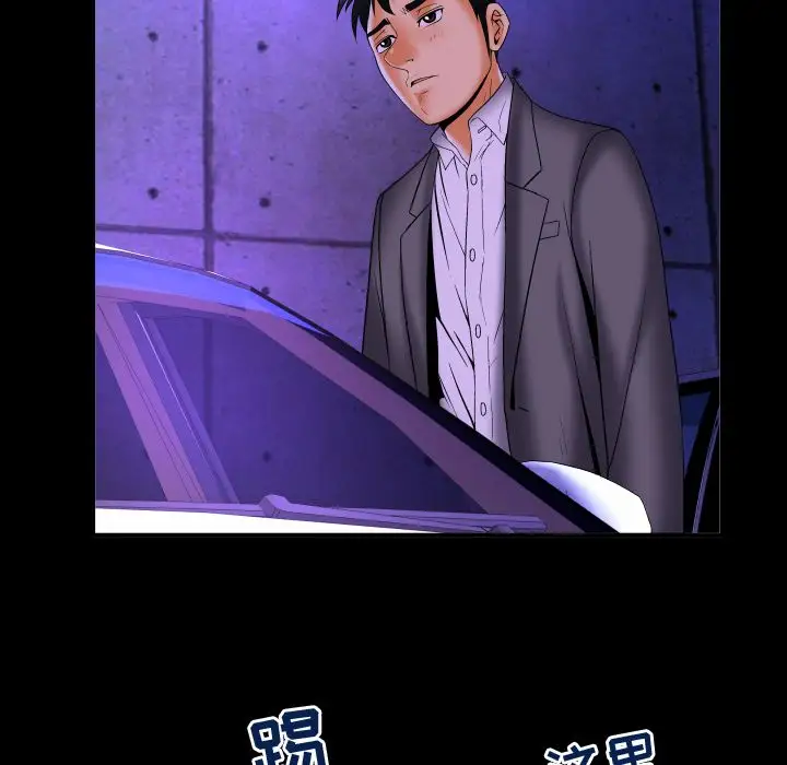 妻子的情人第71章