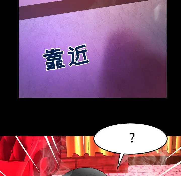 妻子的情人第71章