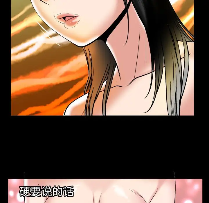 妻子的情人第71章