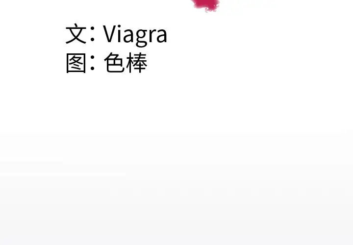 妻子的情人第72章