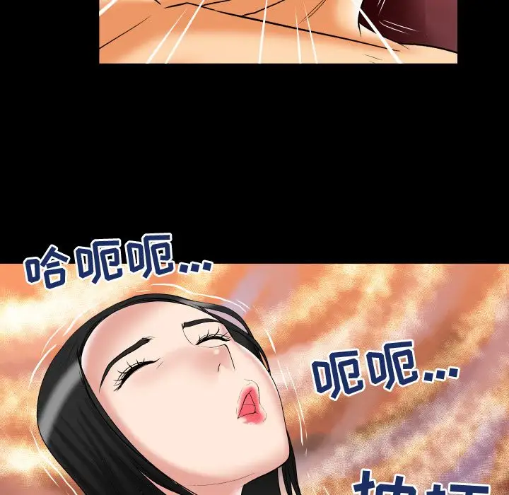 妻子的情人第72章