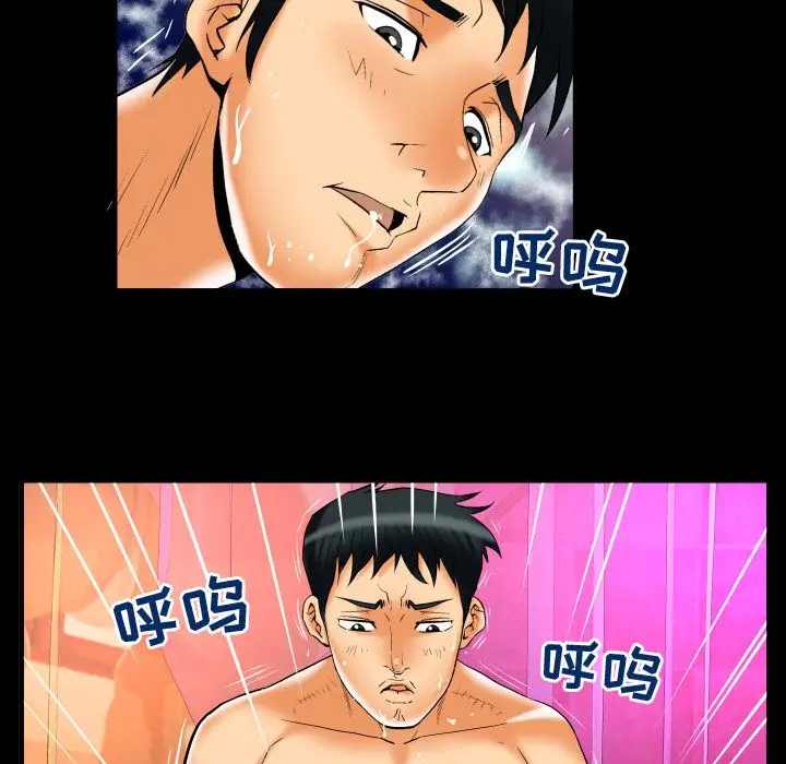 妻子的情人第72章