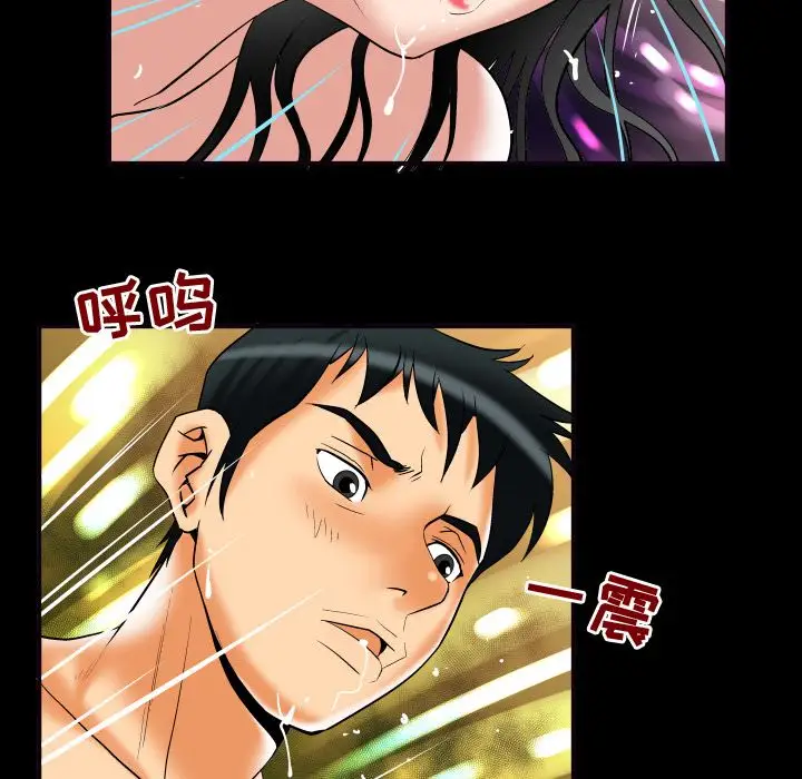 妻子的情人第72章