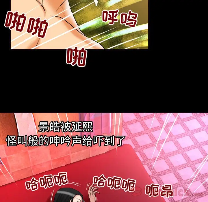 妻子的情人第72章