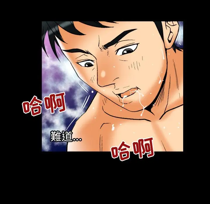 妻子的情人第72章