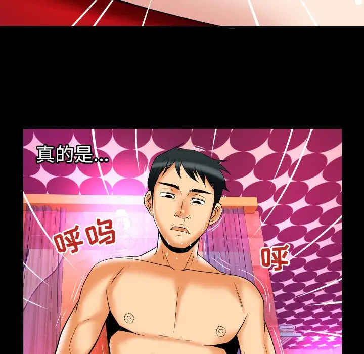 妻子的情人第72章