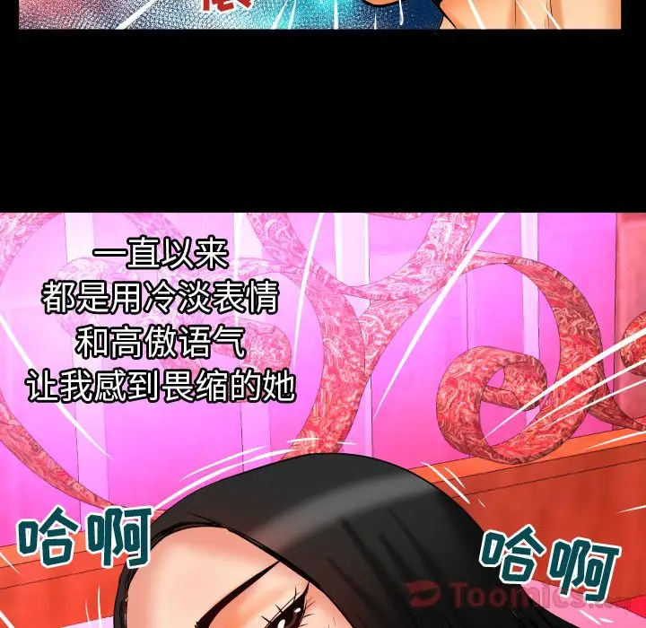 妻子的情人第72章