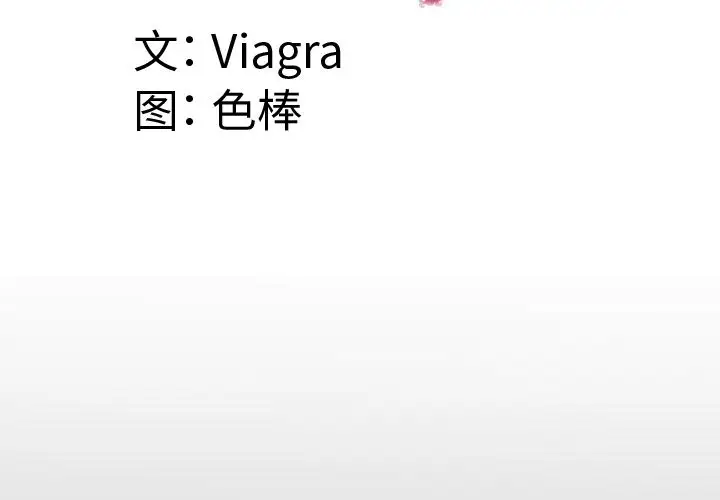 妻子的情人第73章