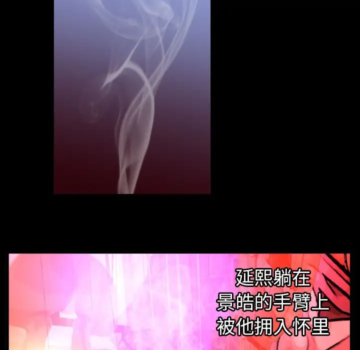 妻子的情人第73章