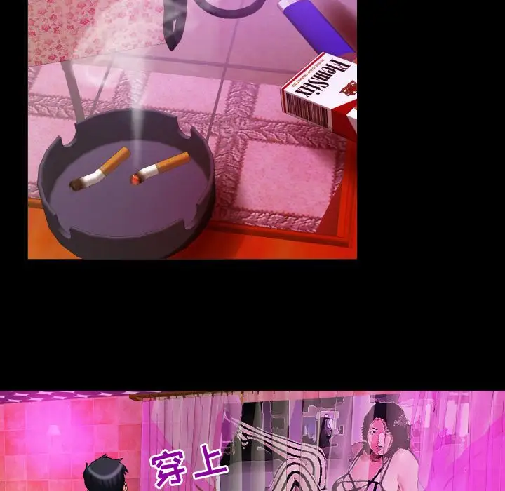 妻子的情人第73章